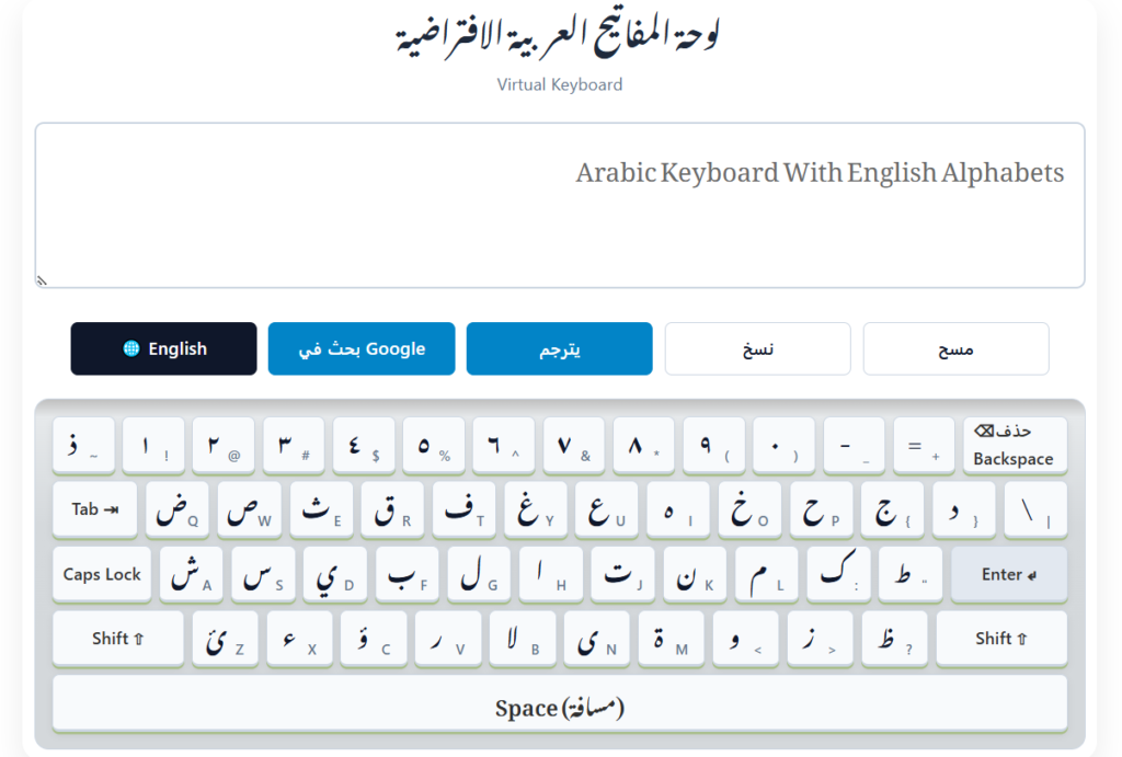 Arabic Keyboard